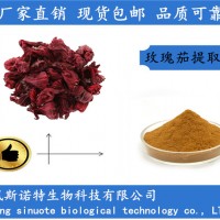 玫瑰茄提取物 全水溶玫瑰茄粉 10:1規(guī)格