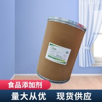（L-谷氨酸）批發價格  L-谷氨酸廠家發貨