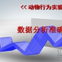ZH-SBS動物行為實驗站，動物行為學實驗站，動物行為學實驗