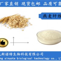 燕麥纖維 60% 燕麥膳食纖維 免費包郵
