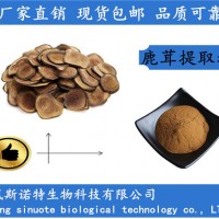 鹿茸提取物 鹿茸5:1濃縮粉 植提工廠現貨