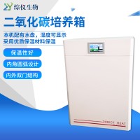 供應ZJ-160A-III二氧化碳培養箱