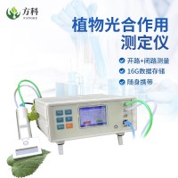 光合儀 光合作用檢測儀 方科