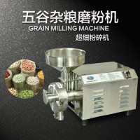 五谷雜糧磨粉機 干濕兩用超細粉碎機 大米大豆玉米磨粉設(shè)備