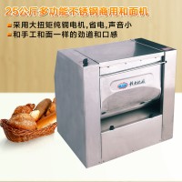 25KG精裝和面機 面包饅頭臥式攪拌機 大容量電動揉面機