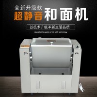 50KG超靜音和面機 雙向轉動餡料攪拌機 肉泥餃子餡拌料機