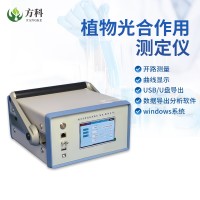 光合作用測定儀 便攜式光合儀 方科
