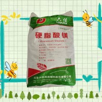（硬脂酸鎂）食品級生產廠家
