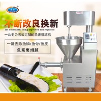 變頻魚糜精濾機 魚肉雜質過濾機器 剔除魚鱗/魚骨/魚皮的設備