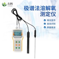 溶解氧在線分析儀 測溶解氧的儀器 方科