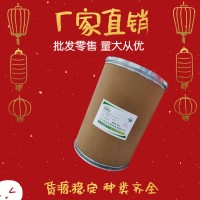 （高粱紅）現貨供應 高粱紅廠家發貨