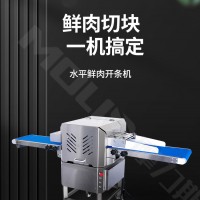 平行鮮肉開條機  深圳食堂餐廳切魚肉豬肉機