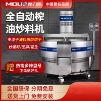 商用大型電磁炒料機  榨油廠炒花生芝麻菜籽翻料機