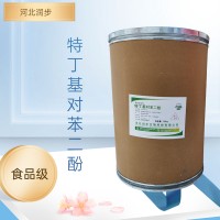 食品級特丁基對苯二酚食品添加劑現貨