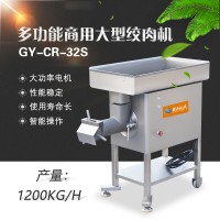 商用多功能絞肉機(jī)，絞肉機(jī)什么牌子好用質(zhì)量好