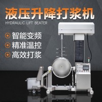 商用智能液壓升降打漿機(jī)，肉丸打漿機(jī)，魚(yú)丸打漿機(jī)器設(shè)備