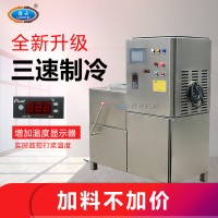 三速制冷打漿機(jī) 制冷式調(diào)速打漿機(jī) 多功能制漿設(shè)備