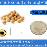 大豆肽 大豆低聚肽 85%小分子肽 食品級