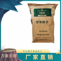 甜菊糖苷食品標準 甜菊糖苷的用量