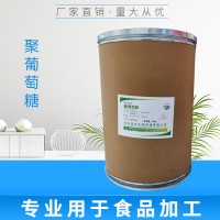 食品級(jí)聚葡萄糖食品添加劑現(xiàn)貨
