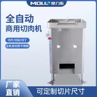 雙刀組切肉片肉絲機(jī) 供應(yīng)中央廚房 預(yù)制菜加工