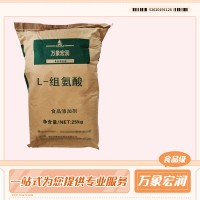 L-組氨酸食品標準  L-組氨酸的用量