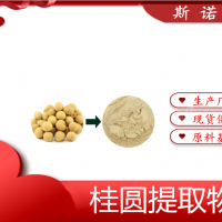 桂圓濃縮粉廠家資質齊全
