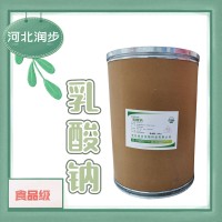 食品級乳酸鈉食品添加劑現貨