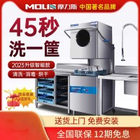 全自動(dòng)刷碗洗杯機(jī)，商用多功能揭蓋式洗碗機(jī)