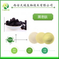 黑棗肽