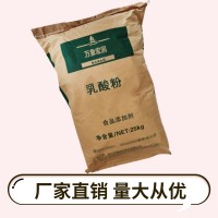 乳酸粉食品標準    乳酸粉的用量