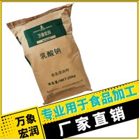乳酸鈉食品標準    乳酸鈉的用量
