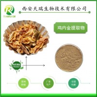 雞內(nèi)金粉 藥食同源 食品sc 廠家供應
