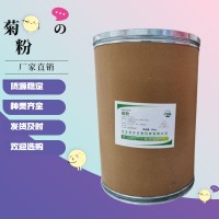 菊粉食品添加劑