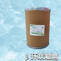 β-環狀糊精食品添加劑