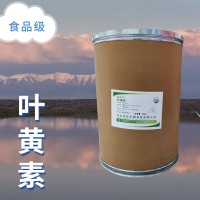 葉黃素食品添加劑