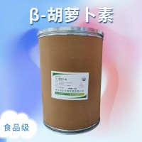 胡蘿卜素食品添加劑