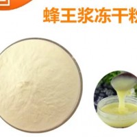 凍干蜂王漿粉代加工凍干蜂王漿生產廠家蜂王漿凍干粉廠家