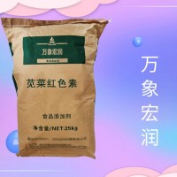 供應(yīng)食品級莧菜紅色素 復(fù)配莧菜紅 玫瑰紅色素歡迎選購