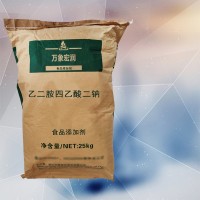 供應食品級EDTA二鈉 水溶性劑乙二胺四乙酸二鈉1kg