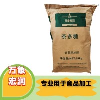 供應食品級 茶多糖 營養型甜味劑 茶葉多糖食品級 歡迎訂購