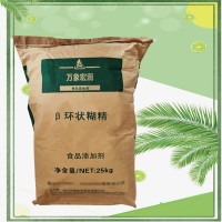 食品級β-環狀糊精 增稠環狀糊精 穩定劑量大從優