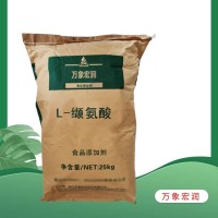 供應L-纈氨酸 25kg/桶 氨基酸營養強化劑食品級纈氨酸
