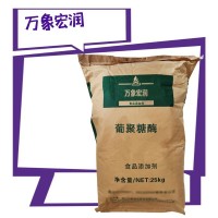 β-葡聚糖酶食品級酶制劑 葡聚糖酶 食用水解葡聚糖 啤酒澄清