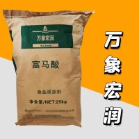 富馬酸 反丁烯二酸 酸度調節劑 延胡索酸 歡迎訂購
