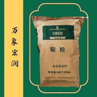 現貨批發菊粉 食品甜味劑 菊芋提取固體飲料水溶性膳食纖維菊粉