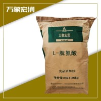 現貨供應L-胱氨酸 胱氨酸粉食品營養強化劑原料粉 量大從優