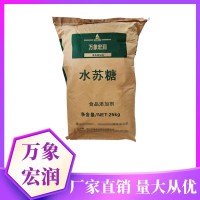 現貨批發 飲料面包烘焙原料用甜味劑 地靈提取物膳食纖維水蘇糖