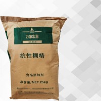 批發抗性糊精食品級 水溶性膳食纖維 營養強化劑固體飲料