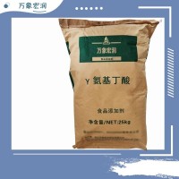 現(xiàn)貨氨基酸 食品級(jí) 飲料營養(yǎng)補(bǔ)充劑 y-氨基丁酸GABA